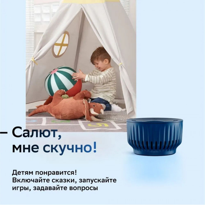 Умная колонка SberBoom Mini, синяя Умная колонка SberBoom Mini, синяя