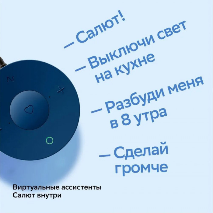 Умная колонка SberBoom Mini, синяя Умная колонка SberBoom Mini, синяя