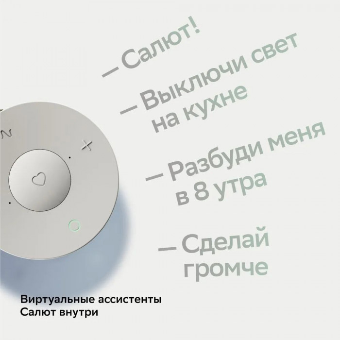 Умная колонка SberBoom Mini, белая Умная колонка SberBoom Mini, белая