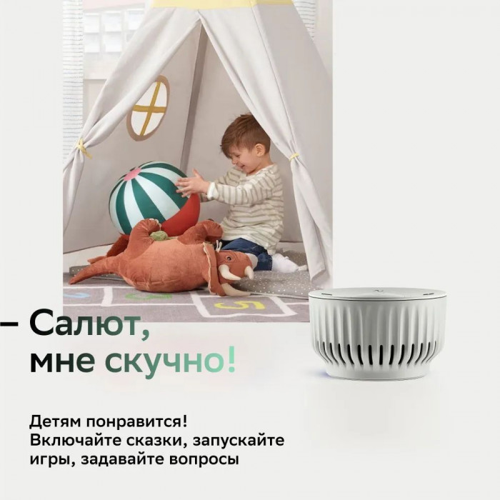 Умная колонка SberBoom Mini, белая Умная колонка SberBoom Mini, белая
