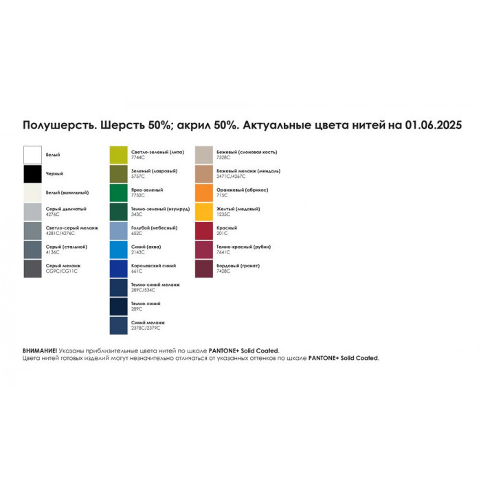 Плед на заказ Pleat Plus, L, полушерсть