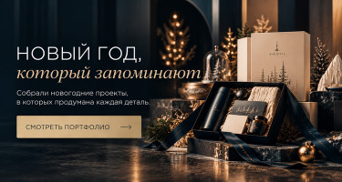 Новый год, который запоминают