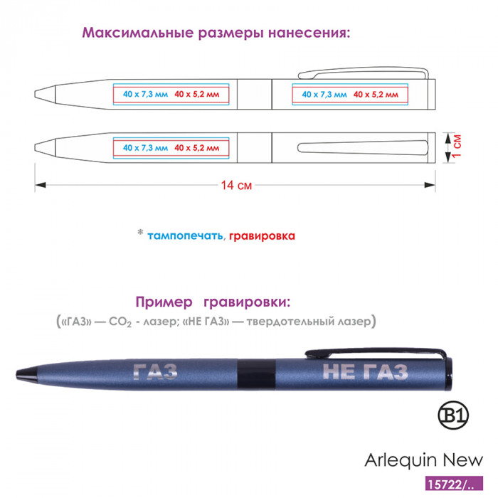 ARLEQUIN, ручка шариковая, красный/черный, металл