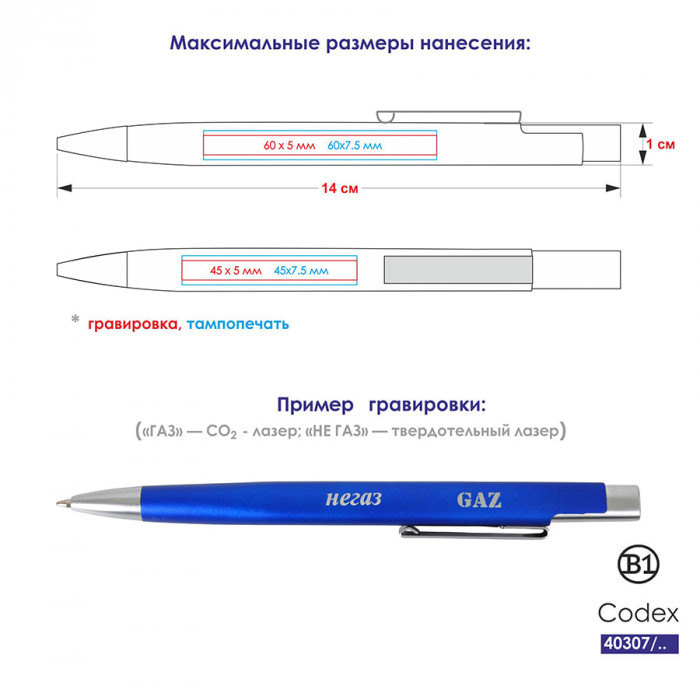 CODEX, ручка шариковая, красный, металл