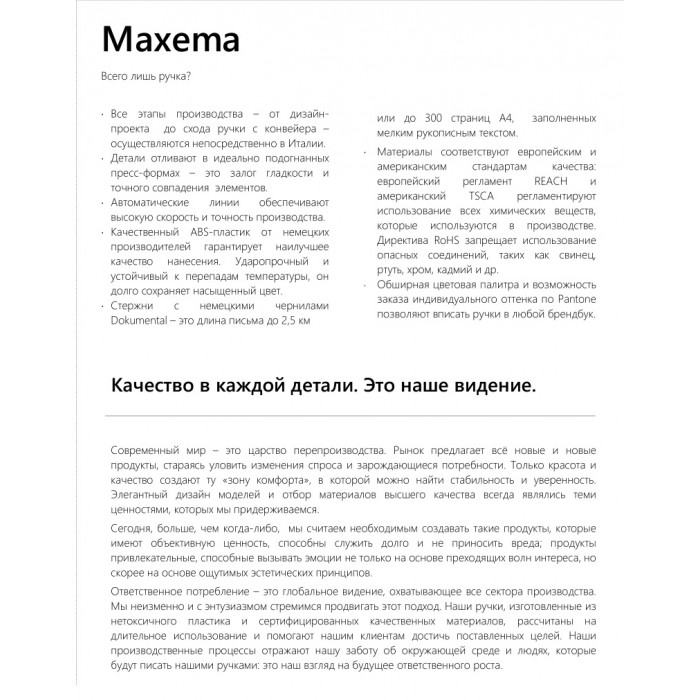 Папка c образцами ручек Maxema mini 1