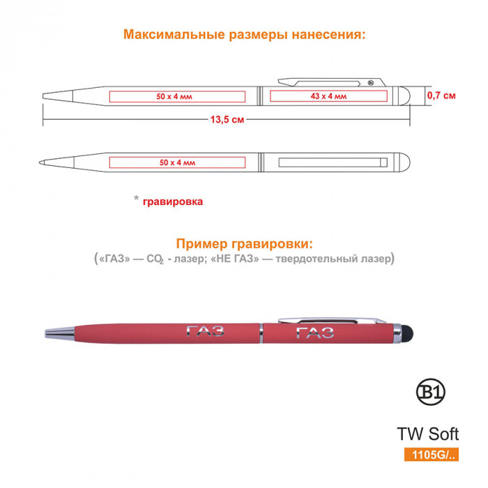 TOUCHWRITER SOFT, ручка шариковая со стилусом для сенсорных экранов, черный/хром, металл/soft-touch