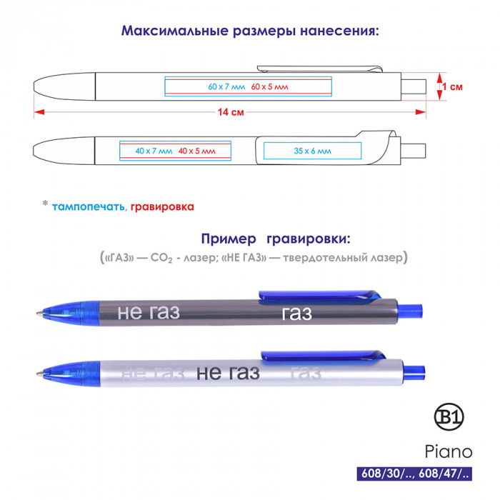 PIANO, ручка шариковая, графит/красный, металл/пластик