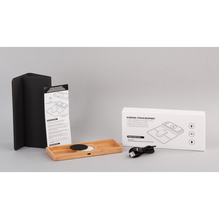 Коврик-трансформер с органайзером на магнитах с беспроводным (15W) ЗУ с подсветкой логотипа