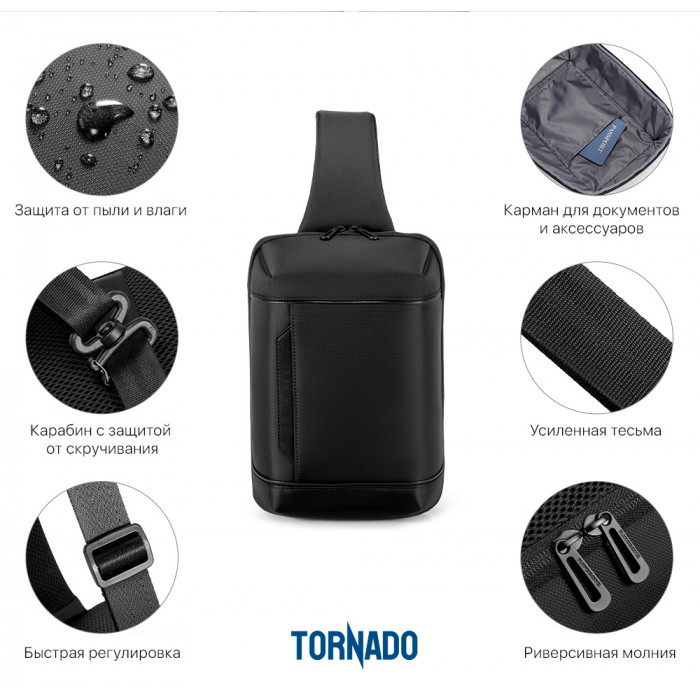 Рюкзак "Rapid" на одно плечо