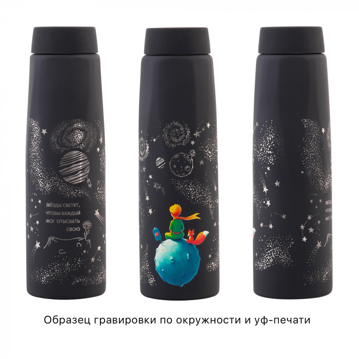 Бутылка для воды "Calypso" 650 мл