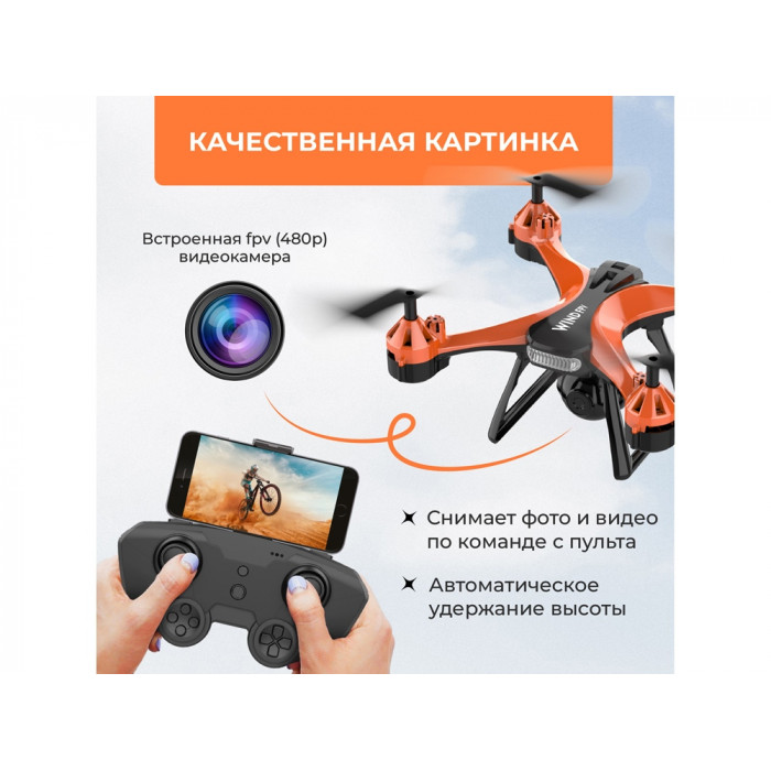 Радиоуправляемый квадрокоптер HIPER WIND FPV