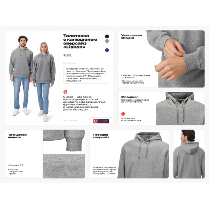 Толстовка с капюшоном оверсайз Lisbon унисекс, черный