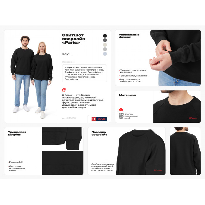 Свитшот оверсайз Paris, унисекс, бежевый