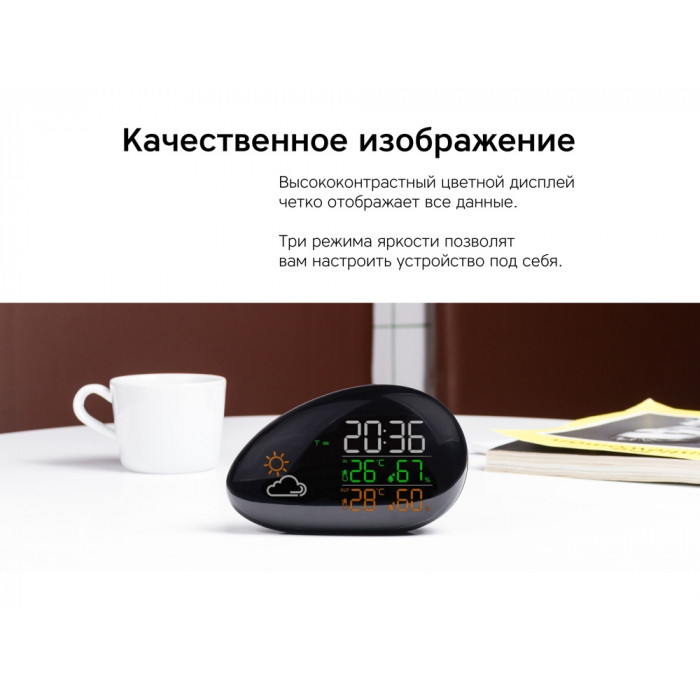 Метеостанция Rombica StoneCast 2 WTS