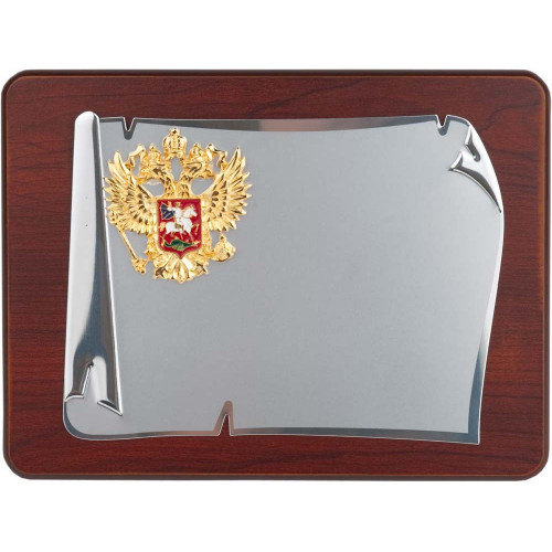 Плакетка наградная с гербом России Служу Отечеству