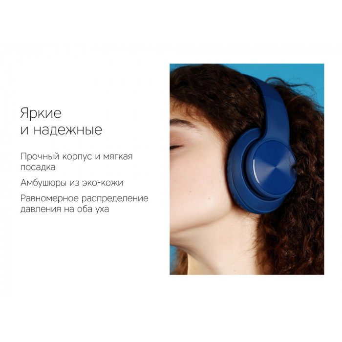 Беспроводные наушники Rombica MySound BH-14 Blue