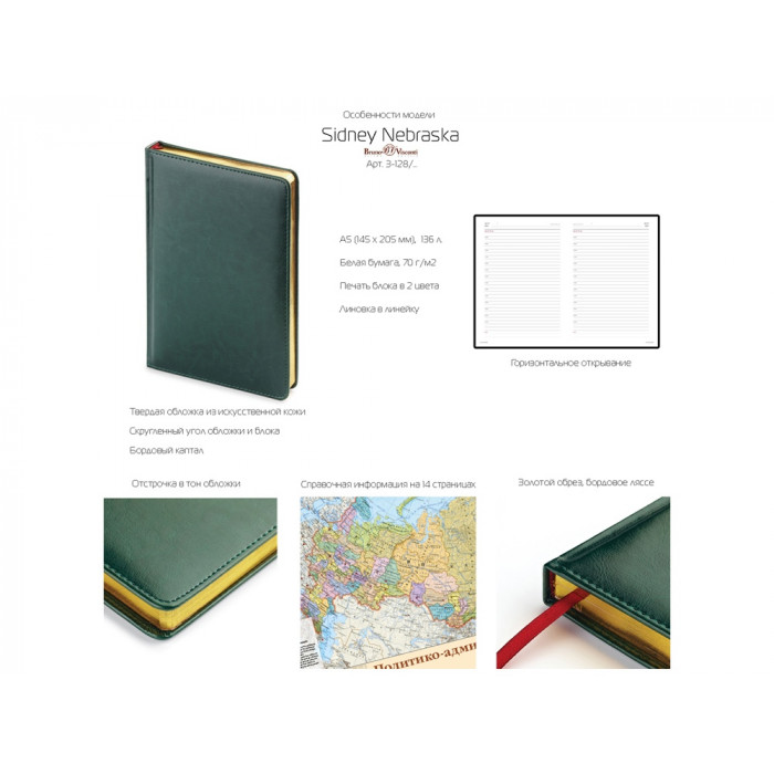 Ежедневник А5 датированный Sidney Nebraska 2026, зеленый (золотой обрез)