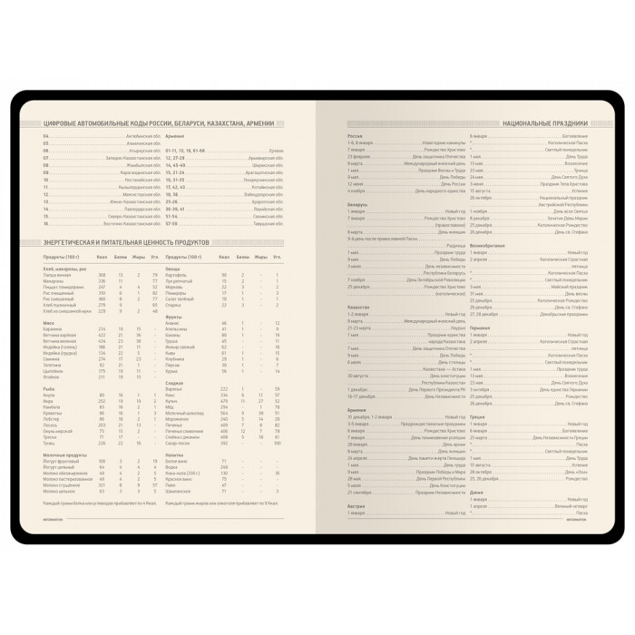 Ежедневник А5 недатированный Megapolis Velvet Flex, зефирный мятный