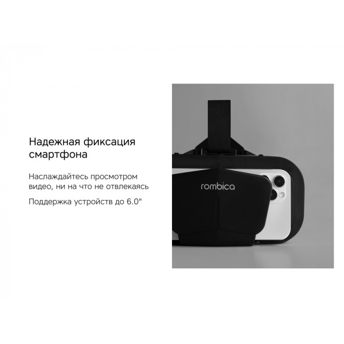 Очки VR Rombica VR XSense