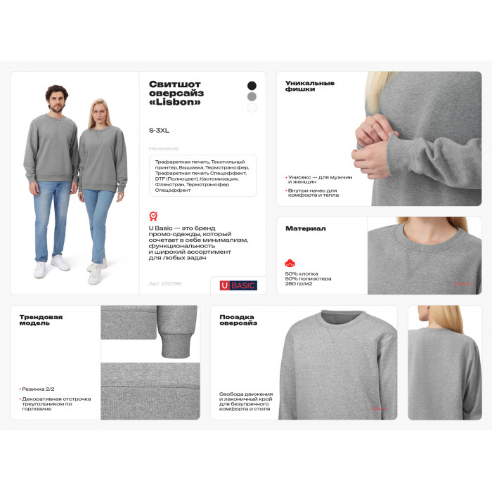 Свитшот оверсайз Lisbon унисекс, серый меланж