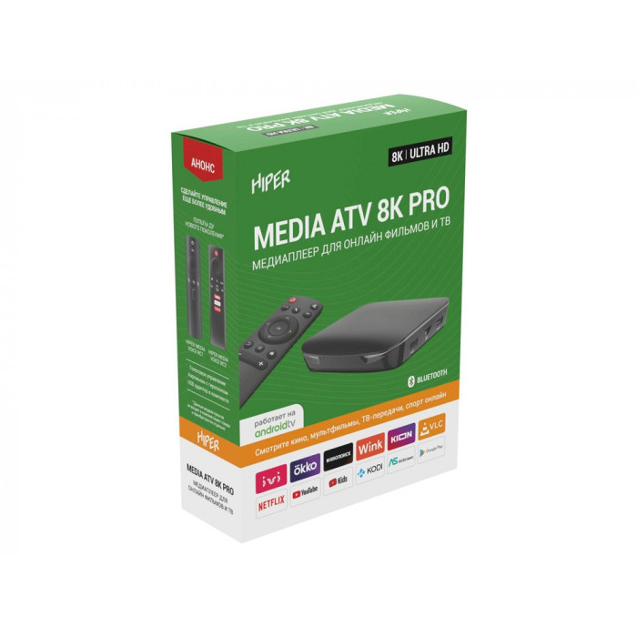 Медиаплеер HIPER MEDIA ATV 8K Pro