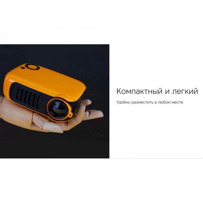 Проектор Rombica Ray Mini Orange