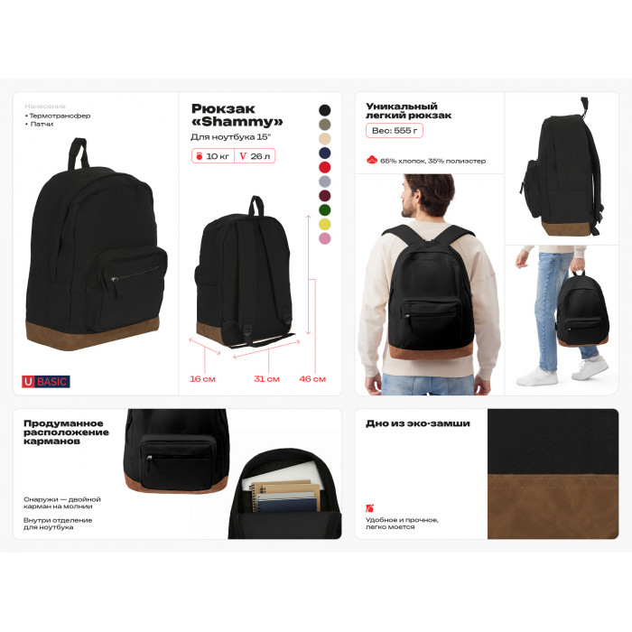 Рюкзак Shammy с эко-замшей для ноутбука 15, бежевый