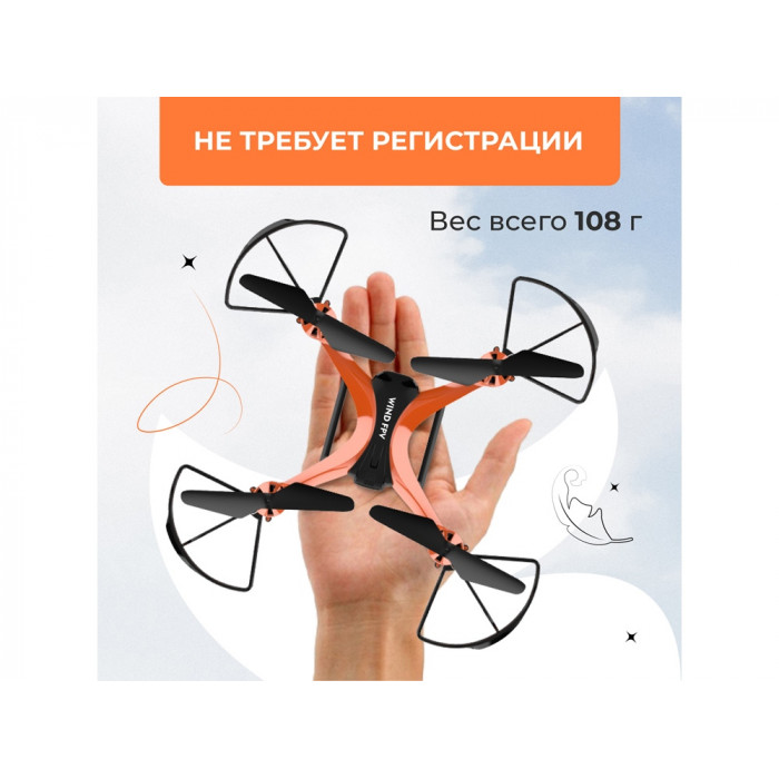 Радиоуправляемый квадрокоптер HIPER WIND FPV