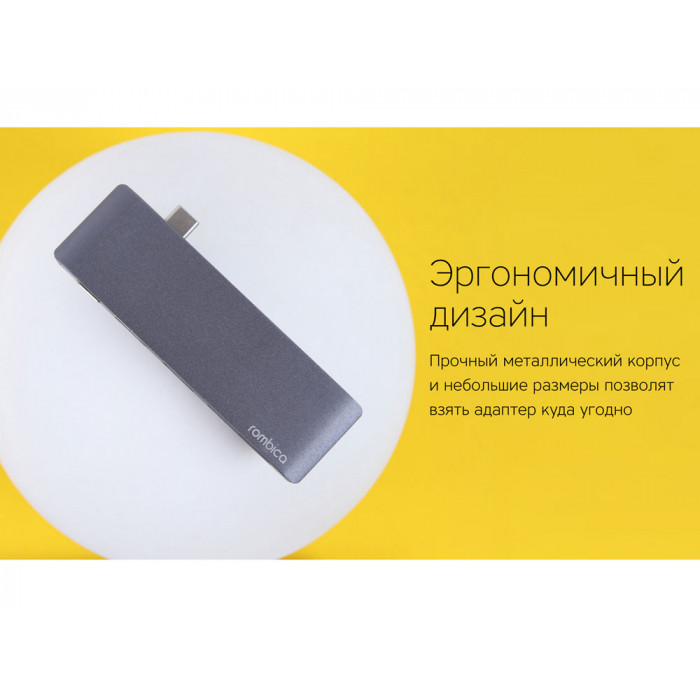 Сетевой USB адаптер/концентратор 5 в 1 Rombica Type-C M2, серый