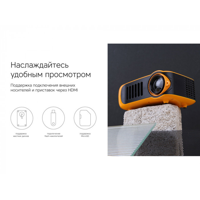 Проектор Rombica Ray Mini Orange