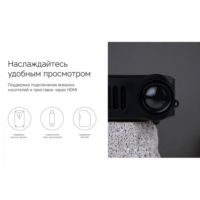 Проектор Rombica Ray Mini Black