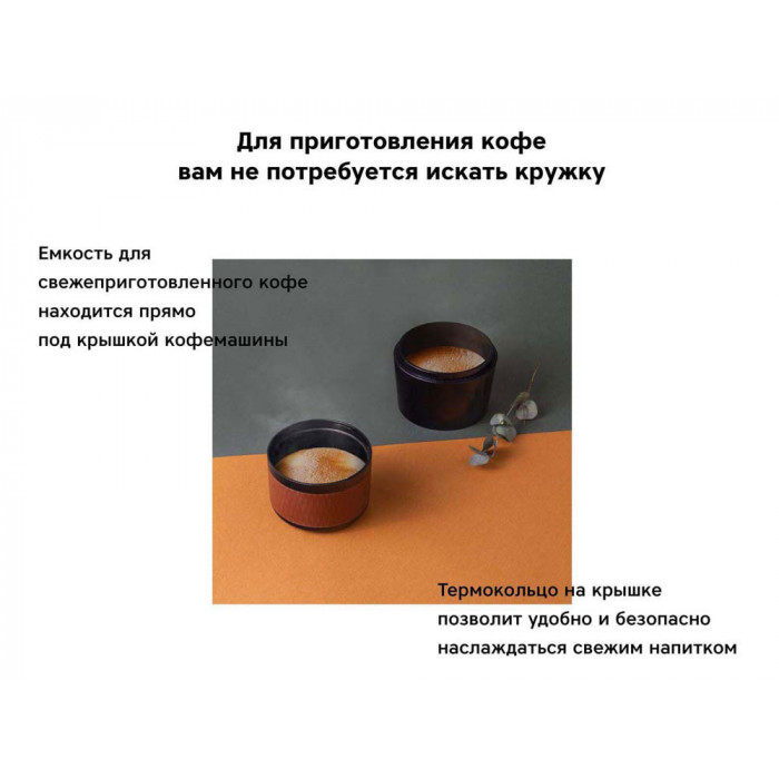 Портативная кофемашина Rombica Barista CTG-1 с логотипом Rombica