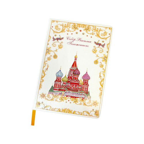 Блокнот Собор Василия Блаженного