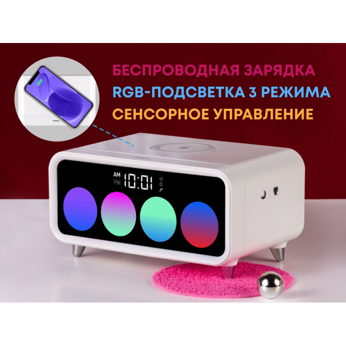 Часы с беспроводным зарядным устройством Rombica Timebox 1, белый