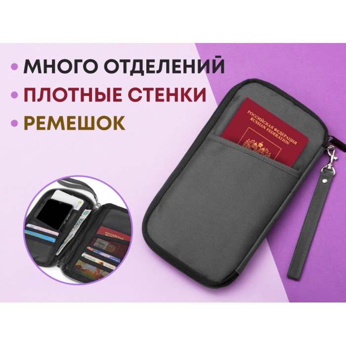 Органайзер для документов Keep Safe, серый