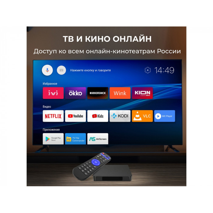 Медиаплеер HIPER MEDIA TV i4 Pro