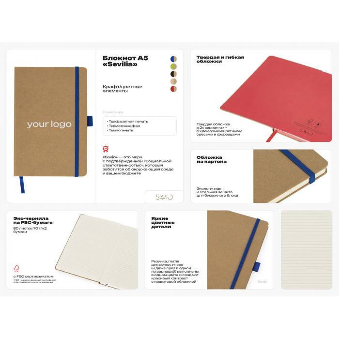 Блокнот Sevilia Hard, твердая обложка из крафта A5, 80 листов, крафтовый/зеленое яблоко