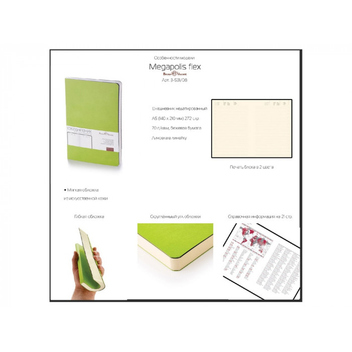 Ежедневник А5 недатированный Megapolis Velvet Flex, синий