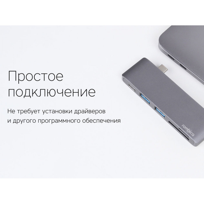 Сетевой USB адаптер/концентратор 5 в 1 Rombica Type-C M2, серый