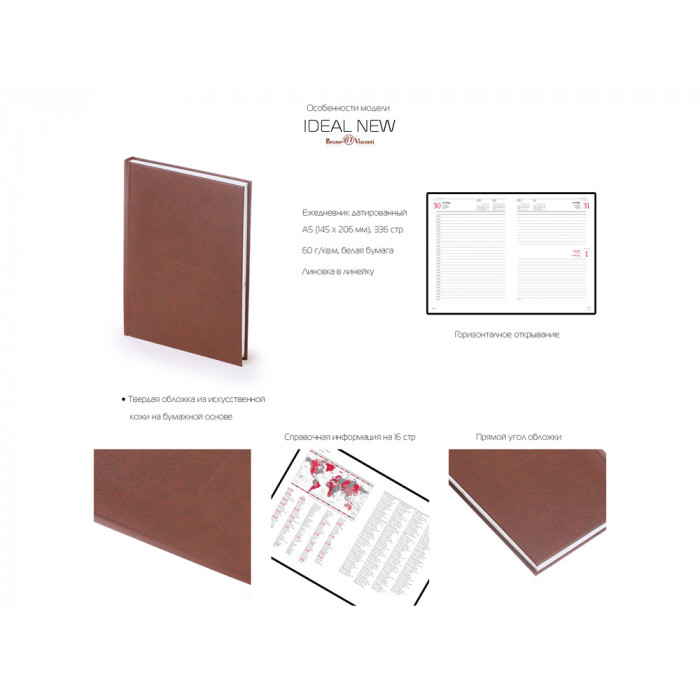 Ежедневник недатированный А5 Ideal New, синий