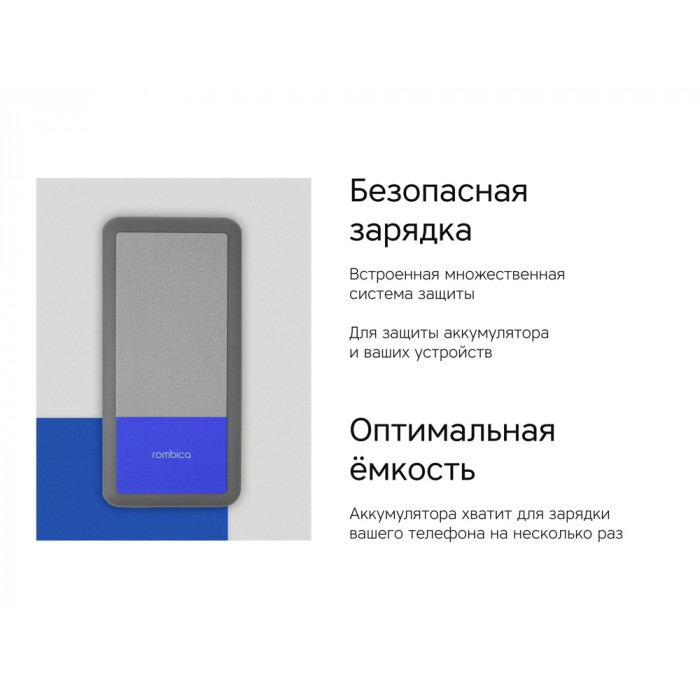 Внешний аккумулятор Rombica NEO Bright 6C, синий