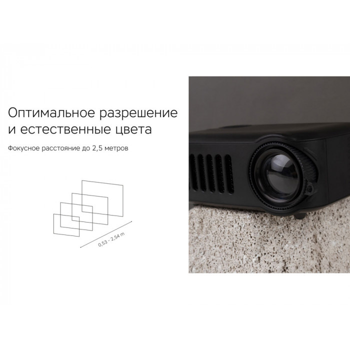 Проектор Rombica Ray Mini Black