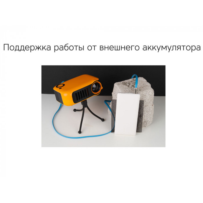 Проектор Rombica Ray Mini Orange