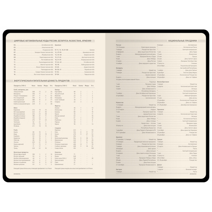 Ежедневник А5 недатированный Megapolis Velvet Flex, серый