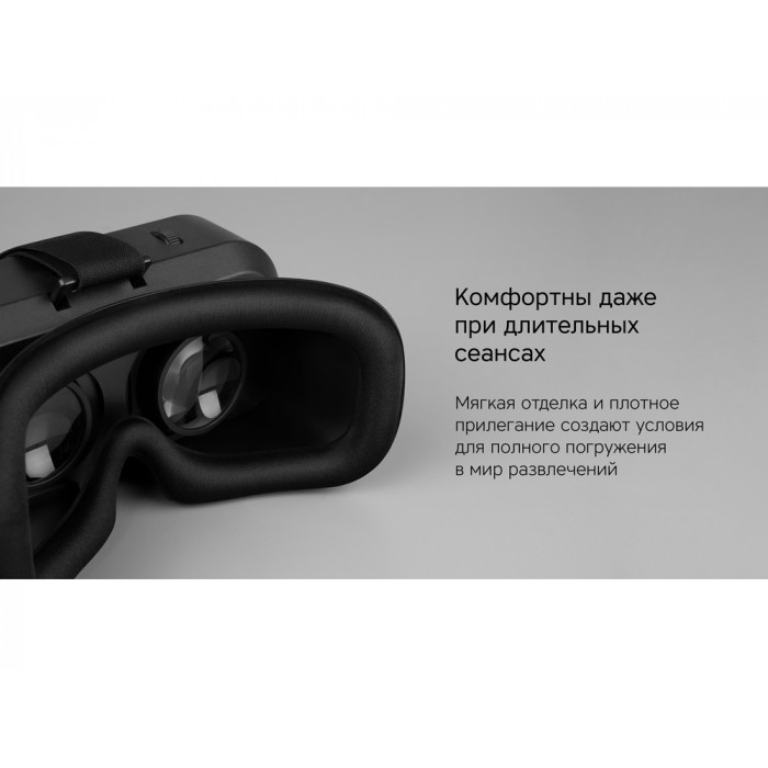 Очки VR Rombica VR XSense