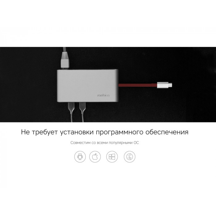 Хаб USB Rombica Type-C Hermes Red