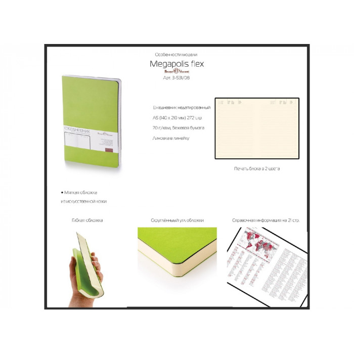 Ежедневник А5 недатированный Megapolis Velvet Flex, зефирный розовый