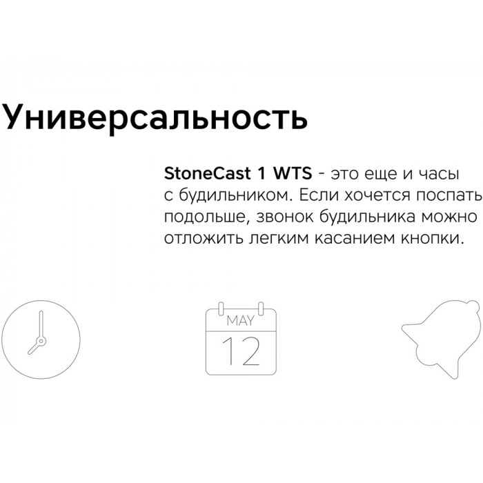 Метеостанция Rombica StoneCast 1 WTS, черный