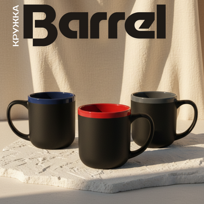 Кружка Barrel, софт-тач, чёрно-красная