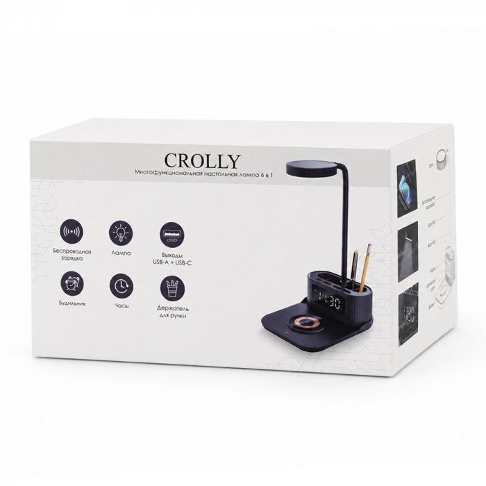 Лампа-органайзер Crolly c беспроводной зарядкой 15W, черный